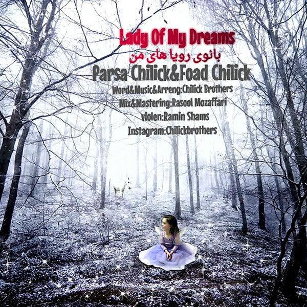 دانلود آهنگ بانوی رویاهای من